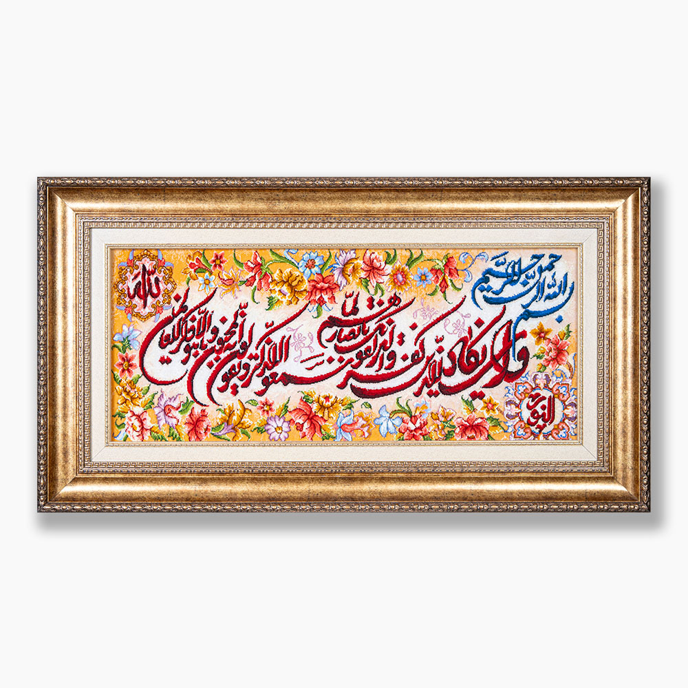 253 تابلو فرش دستبافت طرح وان یکاد کد 741291 - Image 1