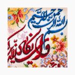 تابلو فرش دستبافت طرح وان یکاد کد 741291 - Image 2