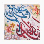 تابلو فرش دستبافت طرح وان یکاد کد 741291 - Image 3