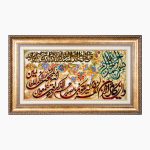 تابلو فرش دستبافت طرح وان یکاد و سوره توحید کد 741292