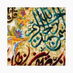 تابلو فرش دستبافت طرح وان یکاد و سوره توحید کد 741292 - Image 2