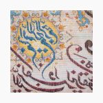 تابلو فرش دستبافت طرح وان یکاد و سوره کوثر کد 741293 - Image 3