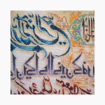 تابلو فرش دستبافت طرح وان یکاد و سوره کوثر کد 741294 - Image 3