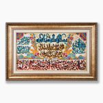 تابلو فرش دستبافت طرح وان یکاد وسوره توحید و سوره کوثر کد 741296