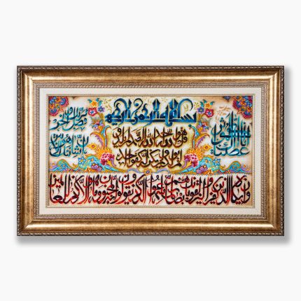 تابلو فرش دستبافت طرح وان یکاد وسوره توحید و سوره کوثر کد 741296