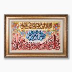 تابلو فرش دستبافت طرح وان یکاد و سوره توحید کد 741297