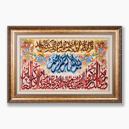 تابلو فرش دستبافت طرح وان یکاد و سوره توحید کد 741297