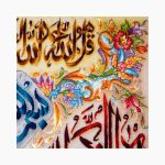 تابلو فرش دستبافت طرح وان یکاد و سوره توحید کد 741297 - Image 2