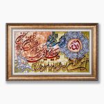 تابلو فرش دستبافت طرح وان یکاد و سوره توحید کد 7412910