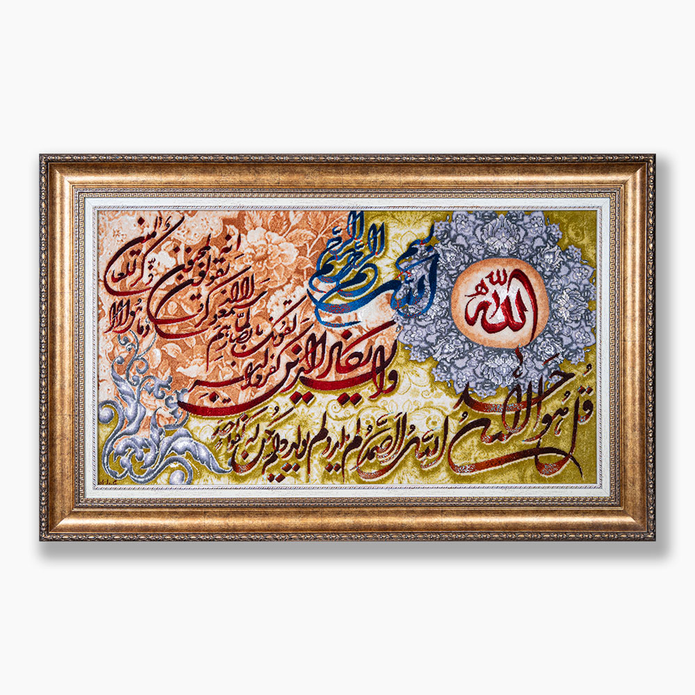 280 تابلو فرش دستبافت طرح وان یکاد و سوره توحید کد 7412910 - Image 1