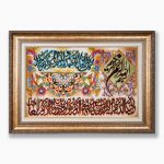 تابلو فرش دستبافت طرح وان یکاد و وسوره توحید کد 7412911